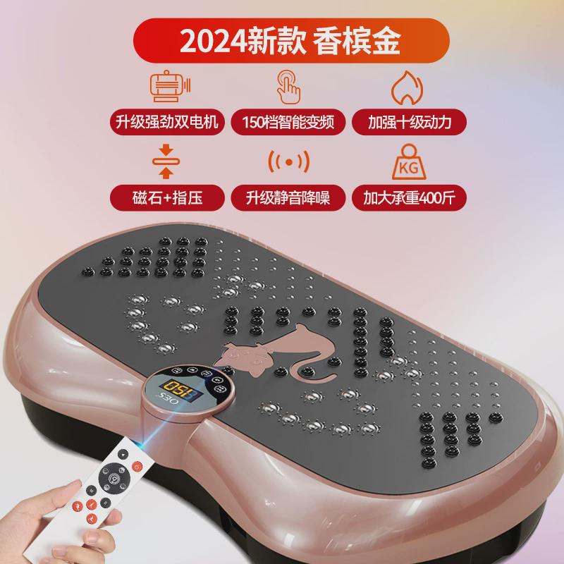 锻炼家用律动抖抖机智能静音家用运动甩脂机健身器材厂家直销