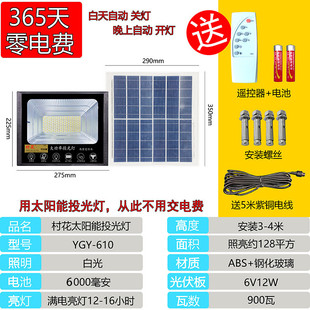 太阳能投光灯 太阳能灯户外LED照明路灯家用庭院灯超亮大功率新款