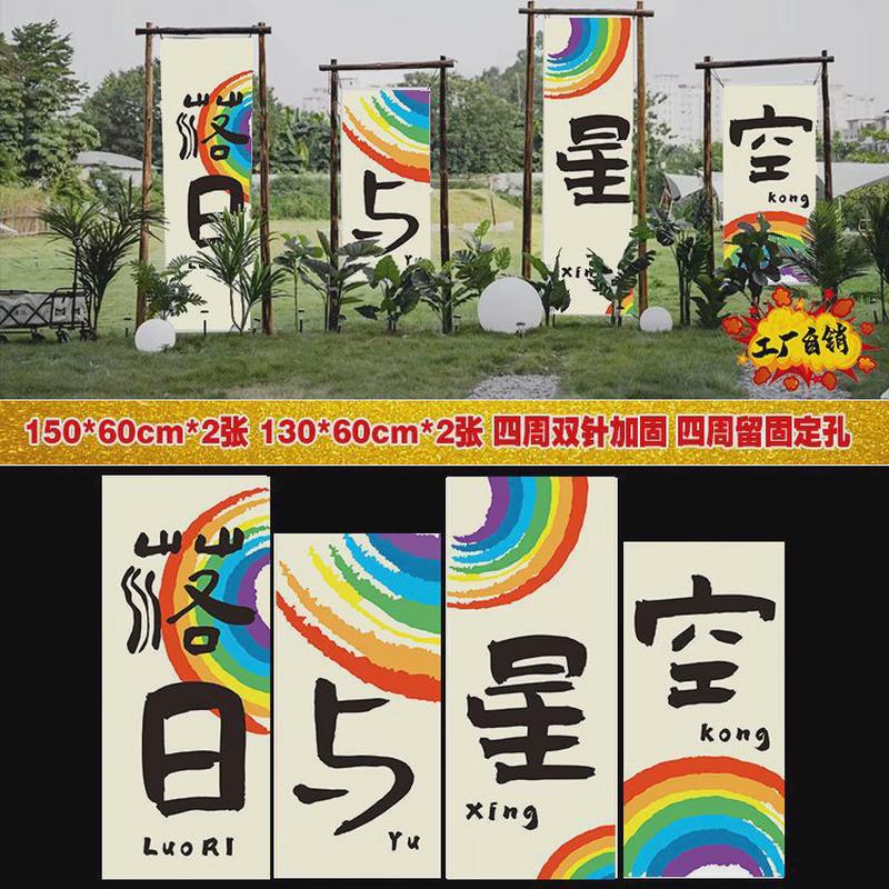 新款营地旗装饰天幕挂旗挂布露营盾旗串旗装饰内外帐篷旗摆摊氛围