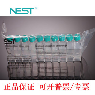 热销NEST耐思细胞培养瓶透气盖密封盖T25T75T175T225TC处理一