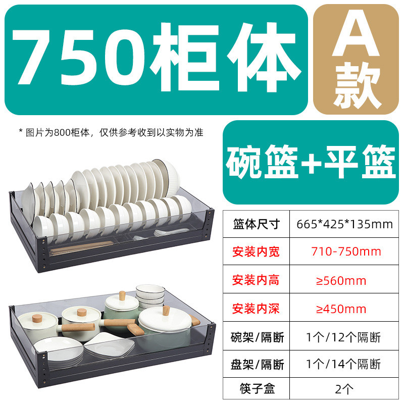 e0pb批发拉篮厨房橱柜铝合金拉篮单双层抽屉式收纳柜内碗架碗碟篮