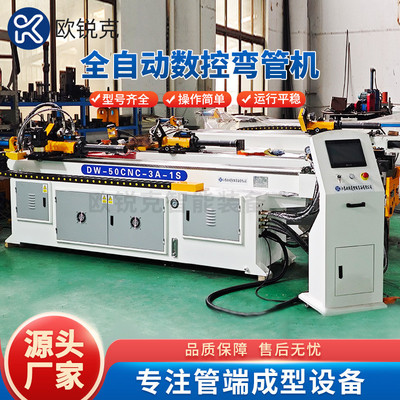 厂家供应不锈钢大型高精度数控液压弯曲机智能全自动数控弯管机