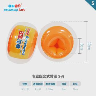 漂泳袖 男女宝宝袖 气囊浮袖 游泳漂浮 儿童游泳圈手臂圈成人水袖