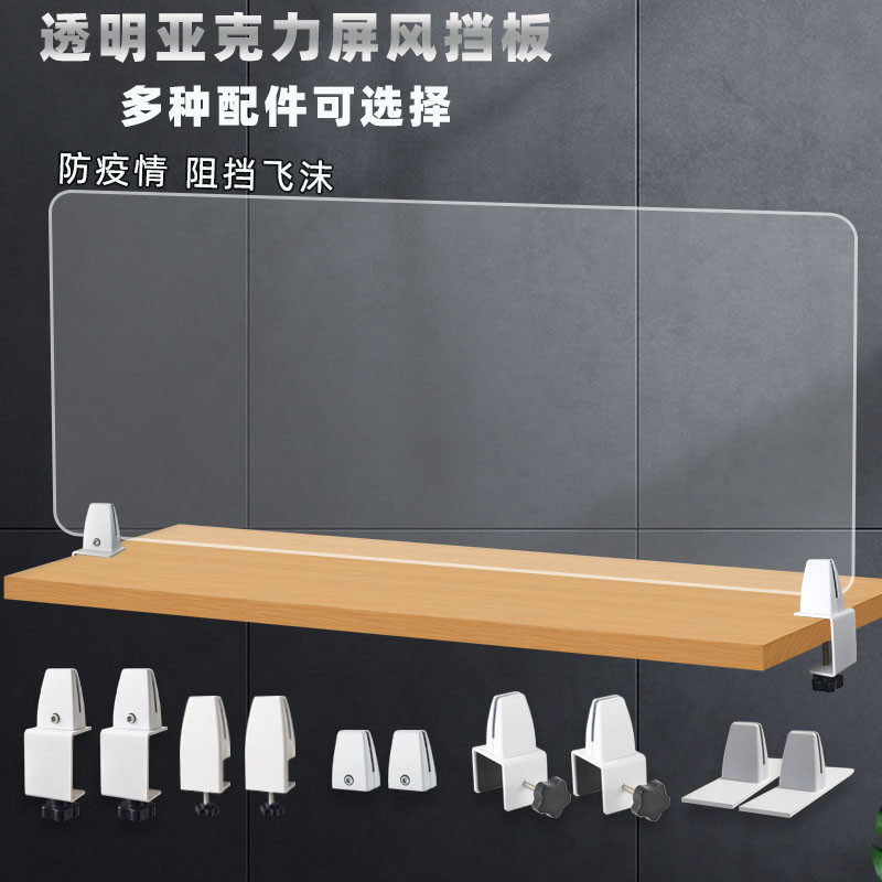 桌面透明亚克力挡板办公桌餐桌柜台免打孔隔板防飞沫屏风隔断定制