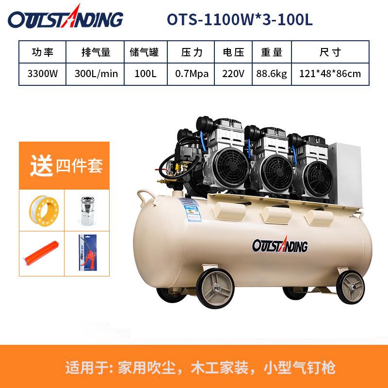 奥突斯空压机工业级喷漆静音木工大型装修气泵汽修无油空气压缩机
