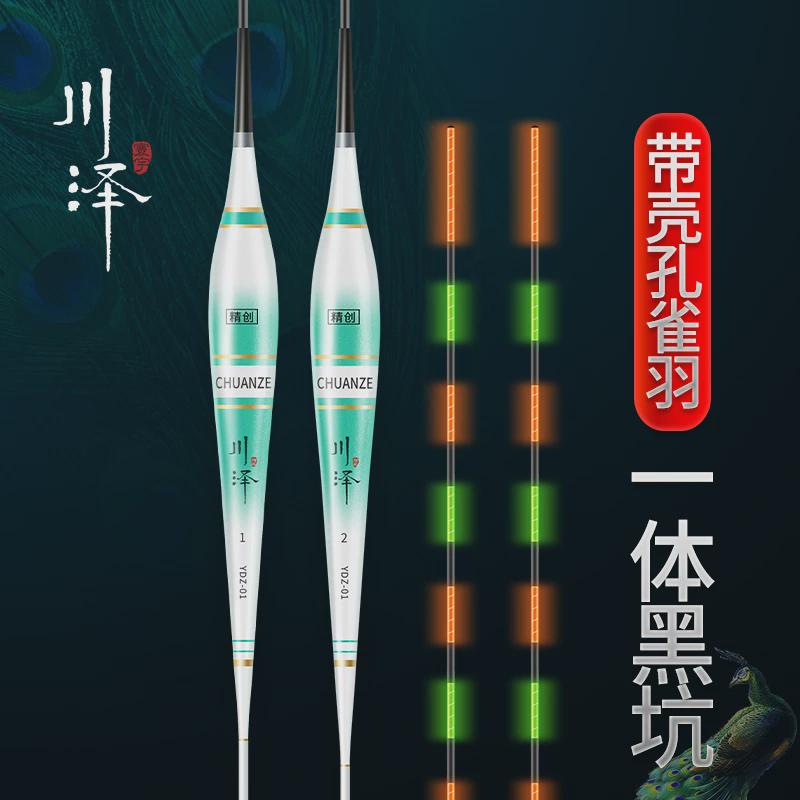 川浮漂ydz孔雀羽电子夜光漂黑坑竞技泽行程长脚长尾鱼漂轻口底钓