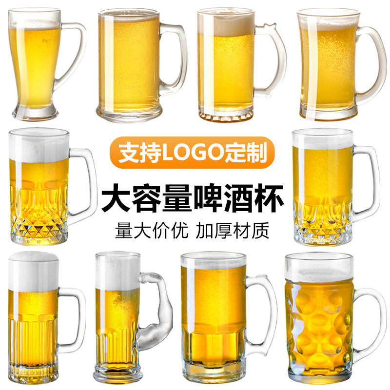 加厚玻璃扎啤杯500ml带把家用精酿啤酒杯商用酒吧1L大容量英雄杯