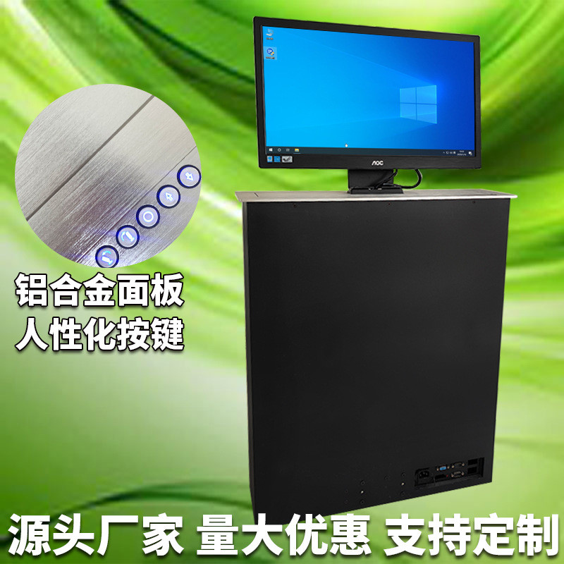 显示屏升降器无纸化触屏新款窄边隐藏会议桌遥控液晶屏升降架