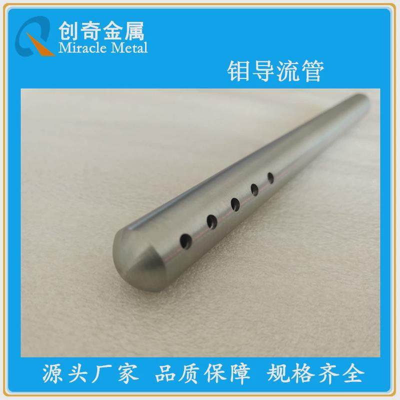 钼管钼导流管钼电偶管耐腐蚀钼坩埚钼棒钼杆钼板钼靶钼丝,居家布艺,家纺布艺/布料面料缝制服务,淘宝优惠券,粉丝福利购,淘宝优惠卷