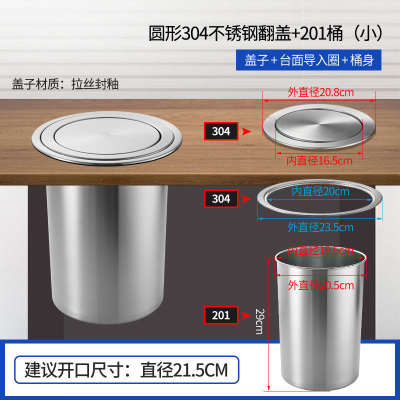 26x8黑色不锈钢圆形摇盖厨房橱柜吧台嵌入式垃圾桶盖子台面卫生间