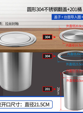 26x8黑色不锈钢圆形摇盖厨房橱柜吧台嵌入式台面盖子卫生间垃圾桶