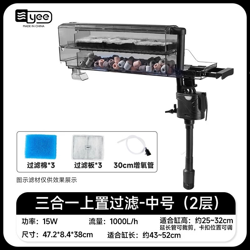 yee鱼缸过滤器净水循环三合一水泵上置滴流盒低水位过滤盒过滤箱