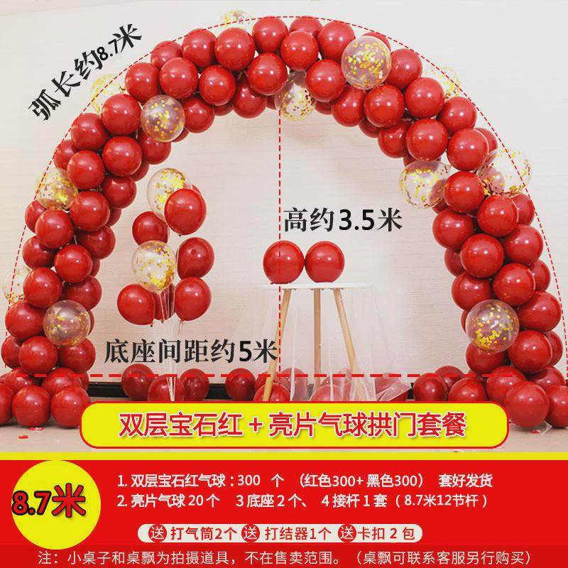 结婚婚庆用品婚礼场景布置气球拱门红色金色亮片多款装饰气球拱门,节庆用品/礼品,婚房装扮用品,淘宝优惠券,粉丝福利购,淘宝优惠卷