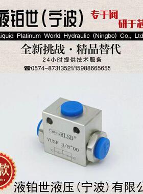 液压马达梭阀 高压梭阀 液压三通流量阀 VUSF VU/SF2分4分6分