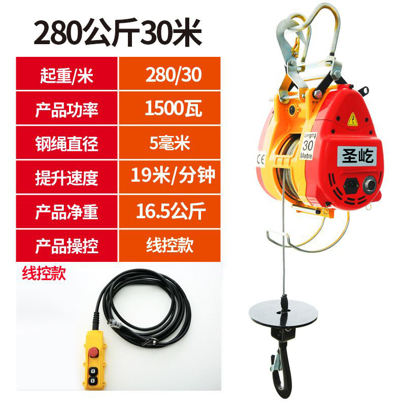 批发便携小金刚电动葫芦微型双孔线控/遥控家用220v升级起重葫芦