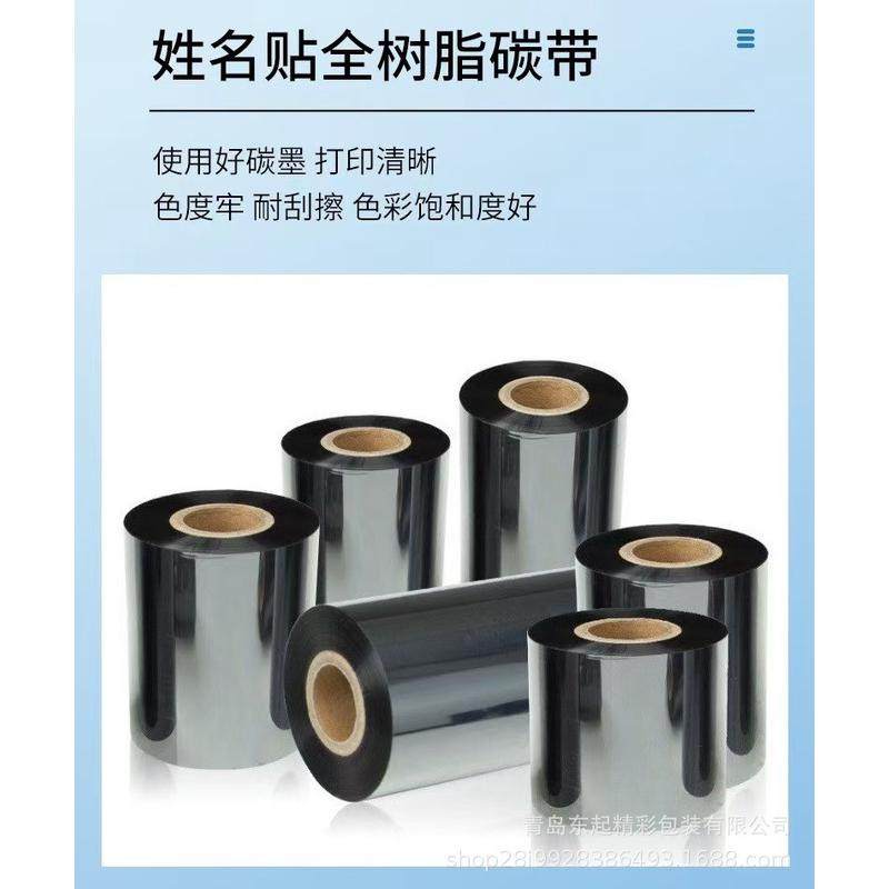 现货韩版防水卡通名字贴不翘边防撕姓名贴卷耗材入学姓名贴