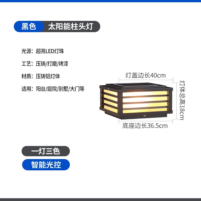 太阳能柱头灯户外庭院灯现代防水柱子灯超亮围墙别墅花园门柱柱灯