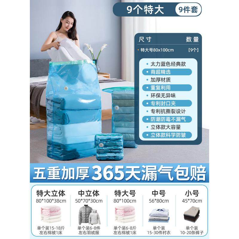 3ew1真空气压缩袋收纳袋子家用棉被子加厚密封大号电动泵
