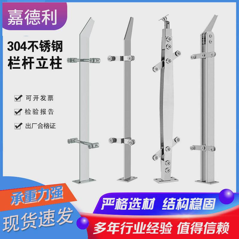 304不锈钢楼梯立柱玻璃围栏杆扶手阳台家用工程商场桥梁打样护栏