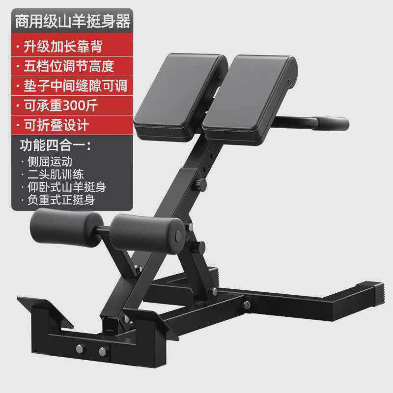 健身器材直销工厂多功能山羊背部椅家用专业腹肌挺身器腰训练器罗