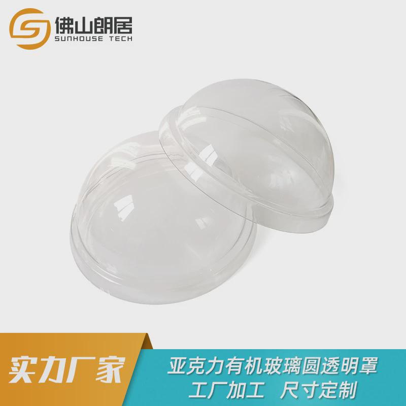 亚克力透明球罩半圆罩半球星空房玻璃罩猫窝太空舱空心防尘太空罩