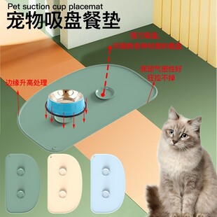 宠物吸盘餐垫猫碗垫子防滑狗狗餐垫防水防溢出硅胶餐垫带吸盘垫子