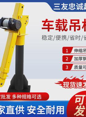 定制车载吊机12v24v1车用车随起重架子小型液压升降机吨小型吊机