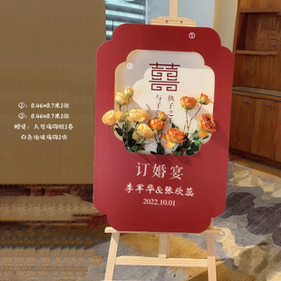 订婚迎宾牌结婚婚礼宴门口迎宾牌布置装饰吾家有喜kt板回门宴中式