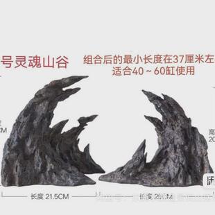 山谷水族鱼缸造景假山骨架模块桌面家用天空之城不黑底不化粉