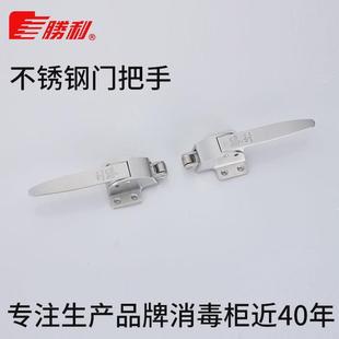 柜体配件精铸单实心门把手卡勾扣锁不锈钢双门合页配件厂家批发