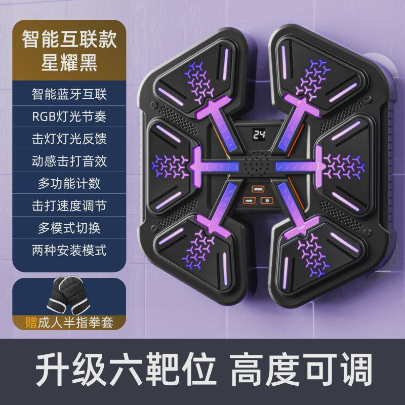 儿童音乐拳击机电子拳击墙靶家用训练器材反应靶打节奏悬挂式健身