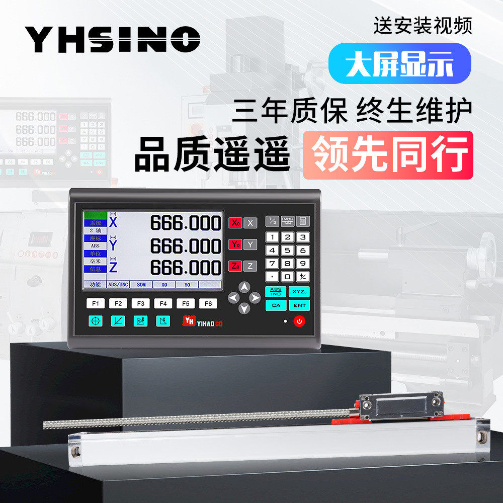 5um光栅尺数显表高精度位移传感器铣床数显车床磨床通用型光栅,五金/工具,测距仪,淘宝优惠券,粉丝福利购,淘宝优惠卷
