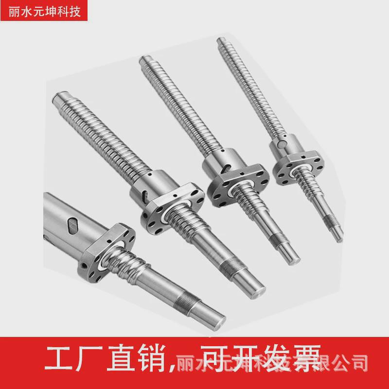 热销高精密螺杆螺母丝杠套装sfu1605滚珠丝杆