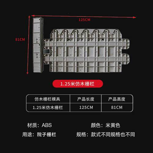 水泥仿木栅栏模具园林草坪花坛篱笆模型庭院护栏围栏建筑模板厂家