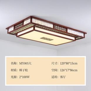 茶室长方形仿古中国风客厅吸顶灯书房led吸顶灯大厅主卧灯饰套装