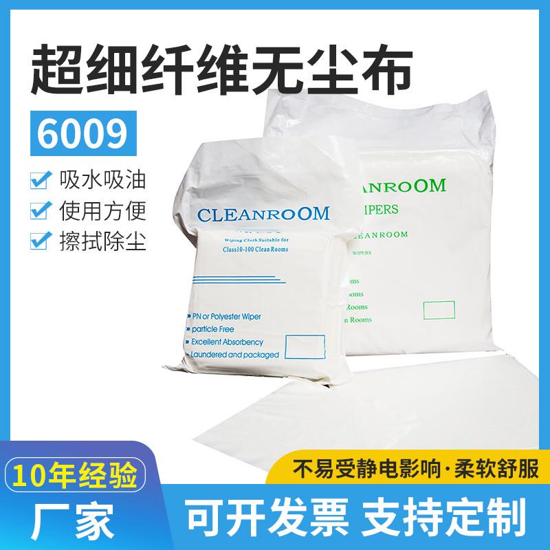 纤维无尘布电子产品镜头除尘布不掉毛手机屏幕贴膜表面清洁擦拭布