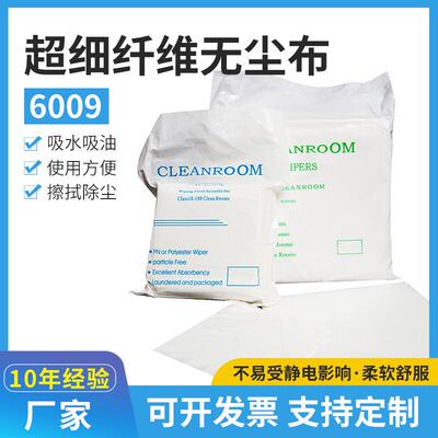 纤维无尘布电子产品镜头除尘布不掉毛手机屏幕贴膜表面清洁擦拭布
