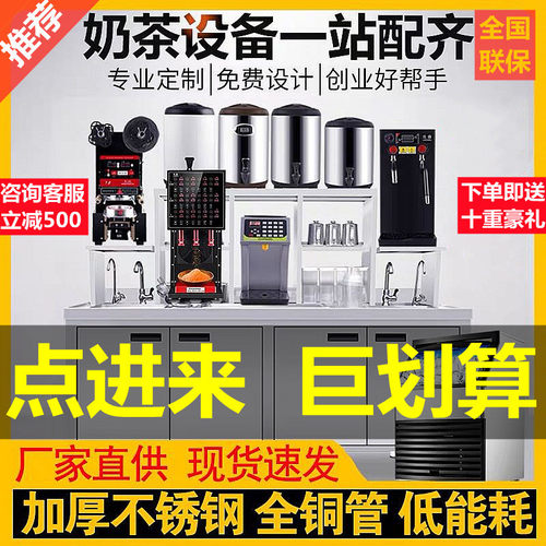 奶茶店设备全套冷藏柜工作台奶茶机饮品店水吧台奶茶操作台商用