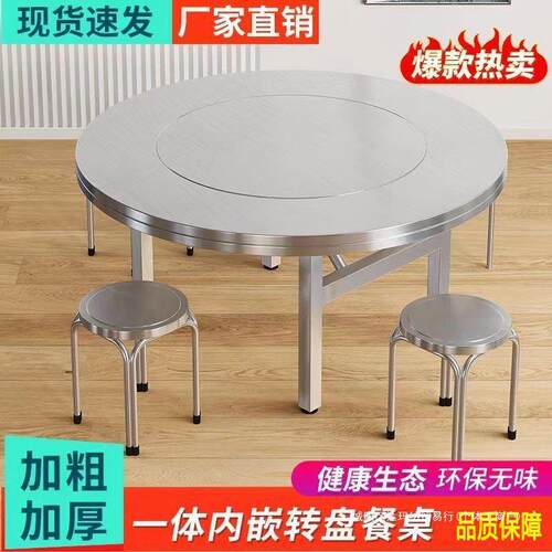 不锈钢圆桌子折叠圆形餐桌烧烤桌加厚两用简易桌一体多功能带转盘