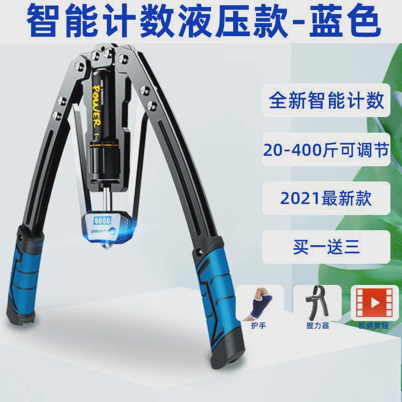 计数液压臂力器400斤可调节练手臂拉握力棒扩胸腹肌家用健身器材