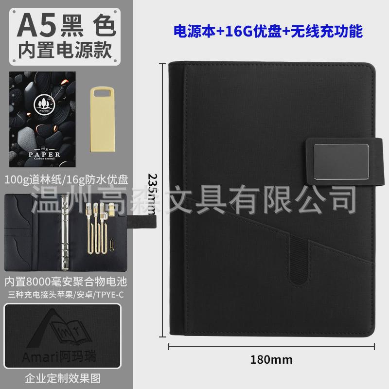 a5无线充电会议加厚笔记本笔记本套装记事本本子活页本可定制logo