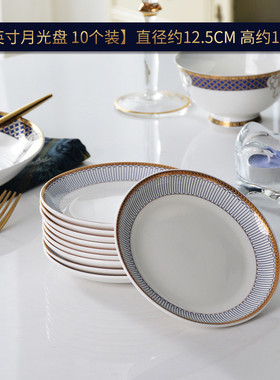 444z批发10个骨碟 吐骨头碟子5英寸小盘子餐桌垃圾盘碟甜品碟家用