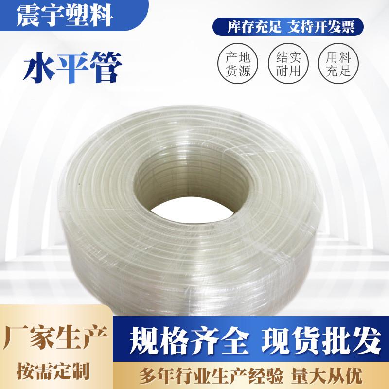 鱼缸增氧吸水透明流体管建筑水平管找平管水产养殖透明水管
