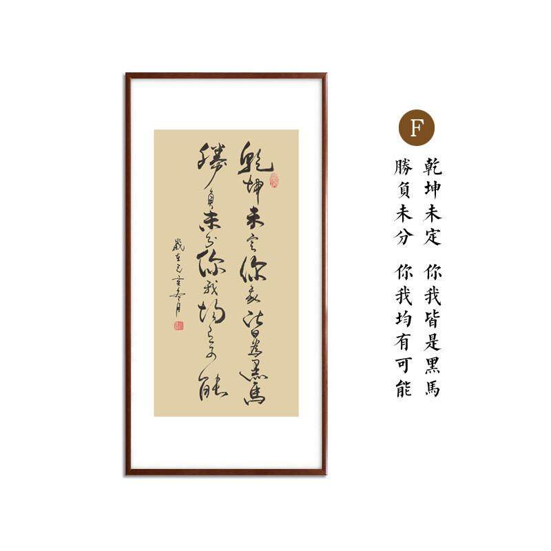 路虽远字画办公室励志书法挂画新中式书房茶室背景墙装饰画实木框