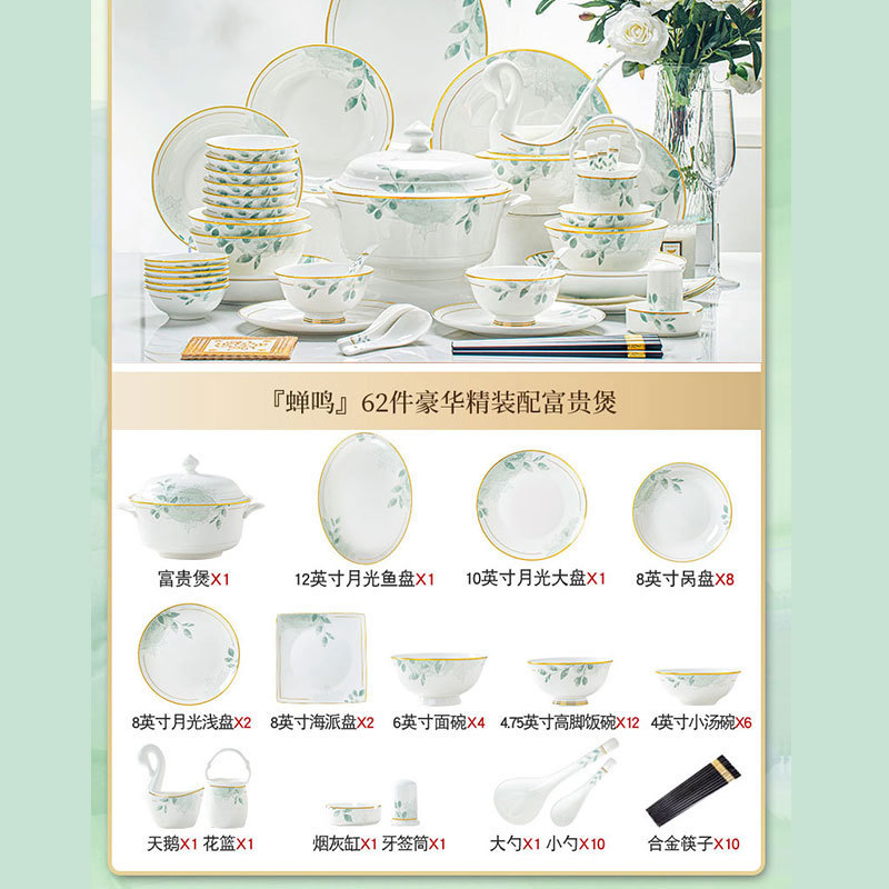 碗碟套装家用新款筷下彩景德镇轻奢简约餐具套装碗盘釉高颜值乔迁