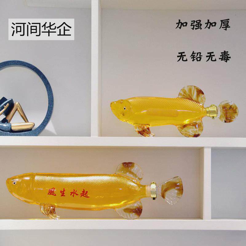 玻璃鱼造型风声水起酒瓶透明白酒瓶异形动物玻璃工艺酒瓶葡萄酒瓶