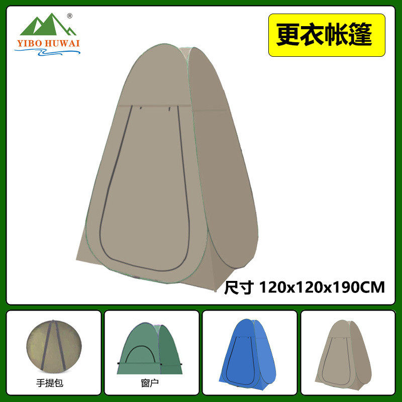 驿泊户外免搭建更衣帐篷户外帐篷速开自动遮阳防晒防雨野营帐篷