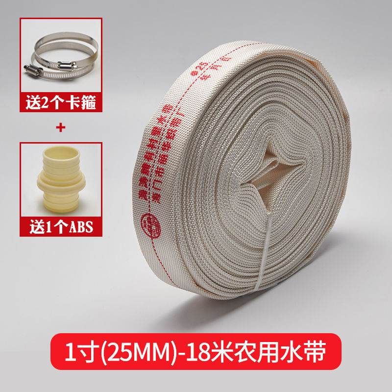 1寸20米30米灌溉水管带海涛加厚高压帆布农用消防水带送浇地配件