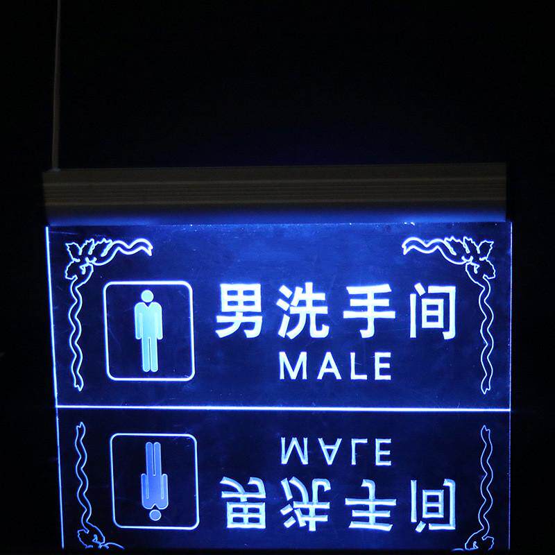 洗手间指示牌带灯亚克力LED双面厕所卫生间导向标识悬挂吊牌定制