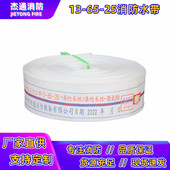 2.5寸 25m消防水带衬里有聚氨酯高压加厚消火栓水管套装